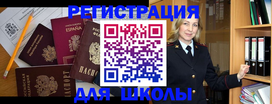 прописка для военкомата в Никольском