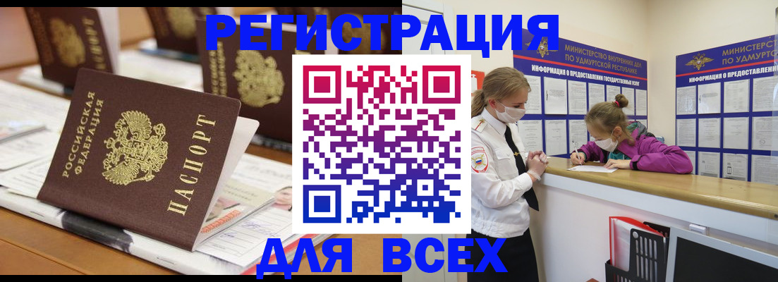 прописка в квартире в Никольском
